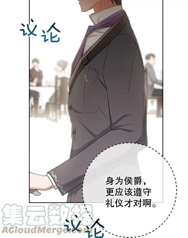 75.妈妈和老师 第9页
