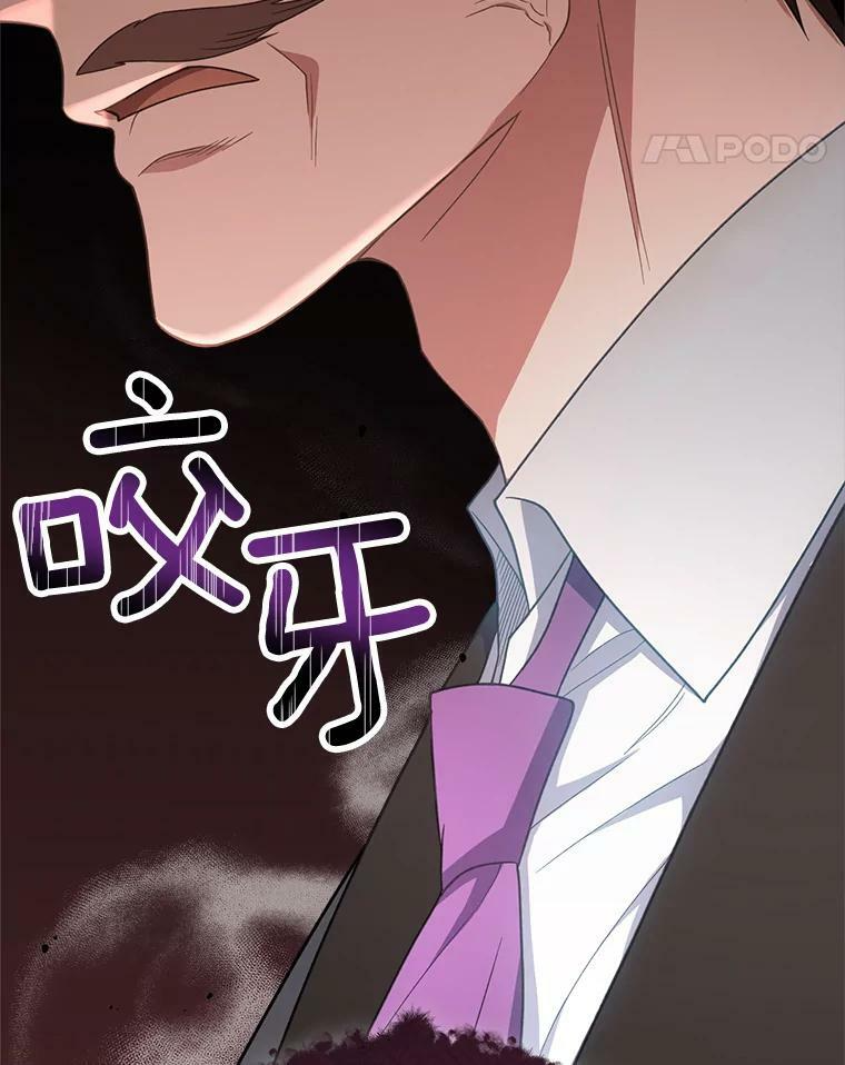 75.妈妈和老师 第11页