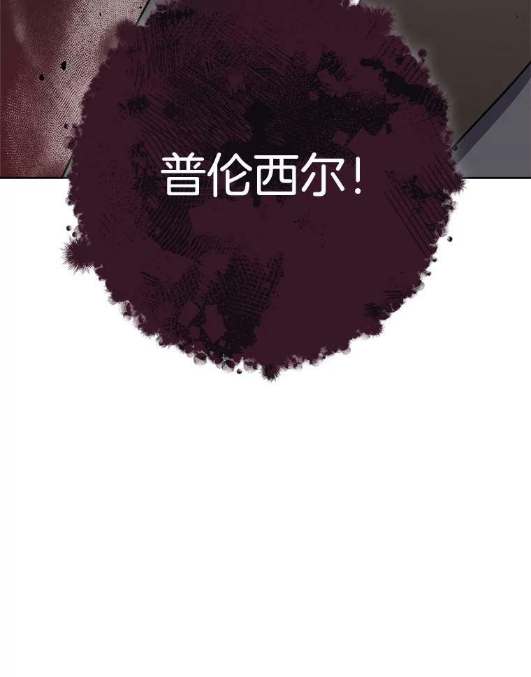 75.妈妈和老师 第12页