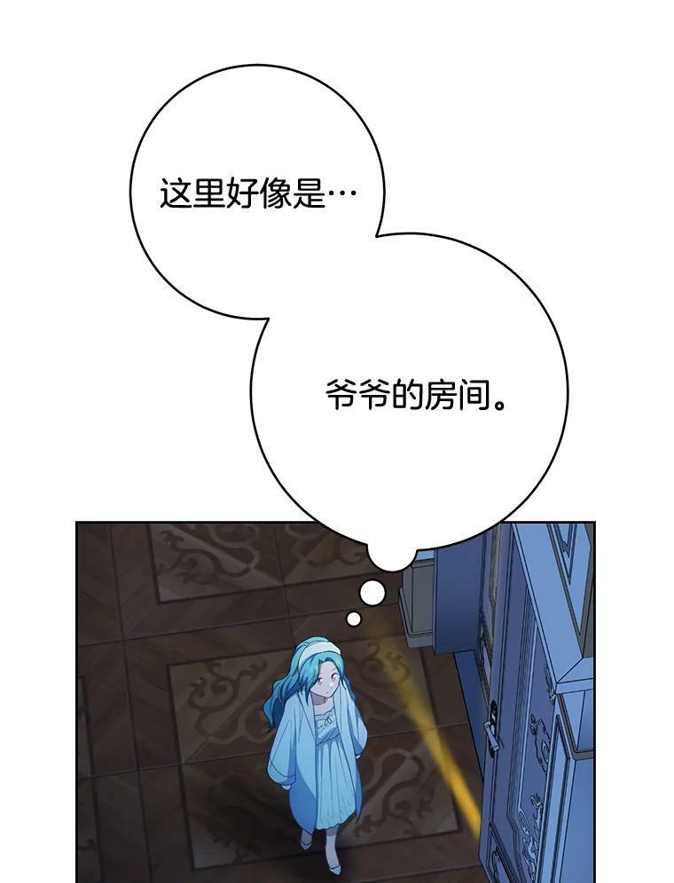 75.妈妈和老师 第20页