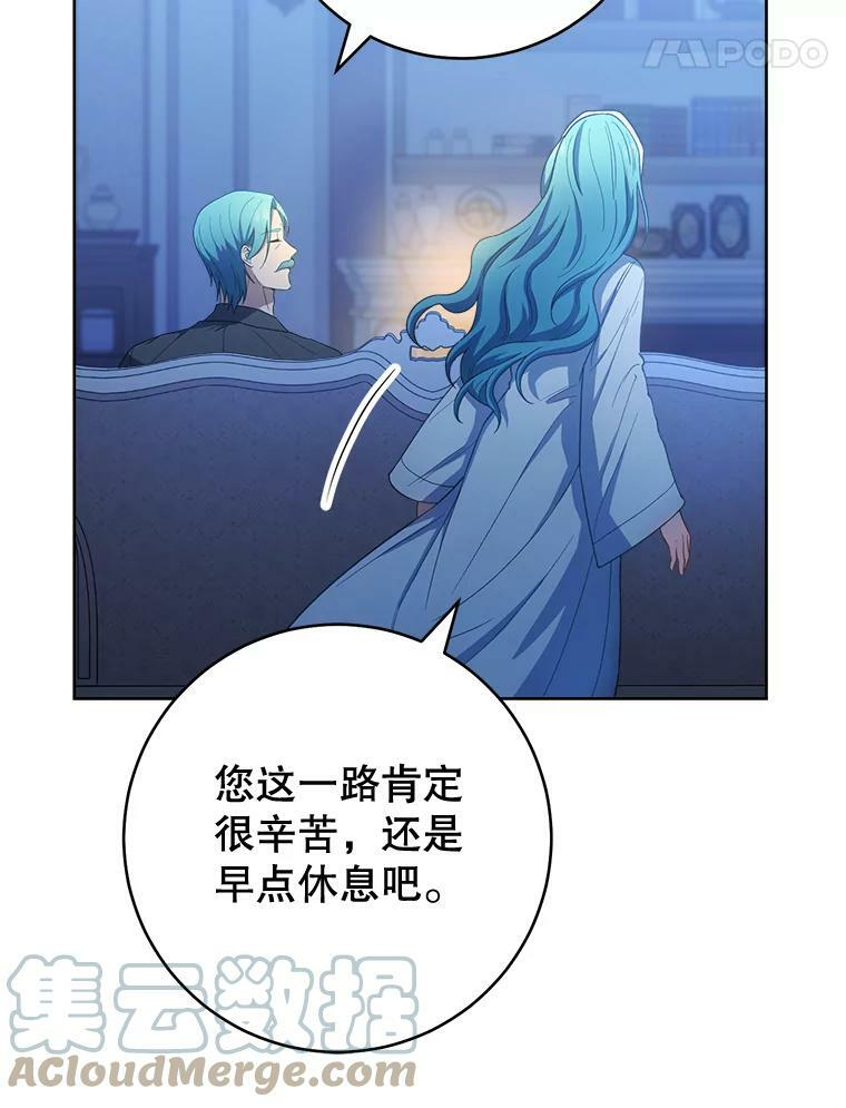 75.妈妈和老师 第25页