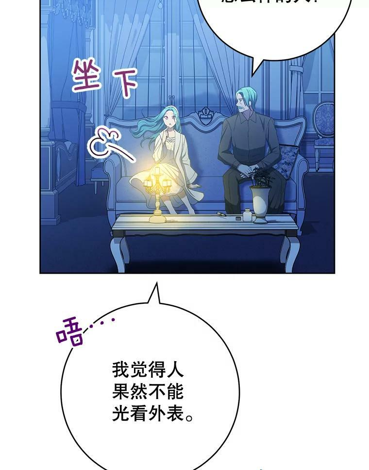 75.妈妈和老师 第27页