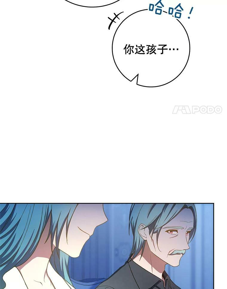 75.妈妈和老师 第28页
