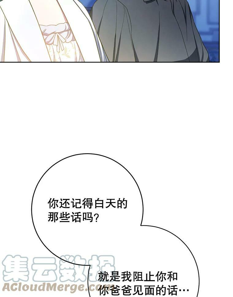 75.妈妈和老师 第29页
