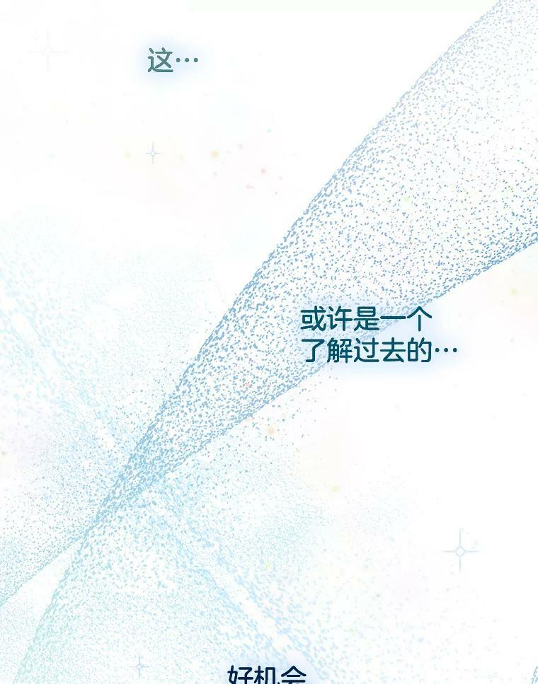 75.妈妈和老师 第32页