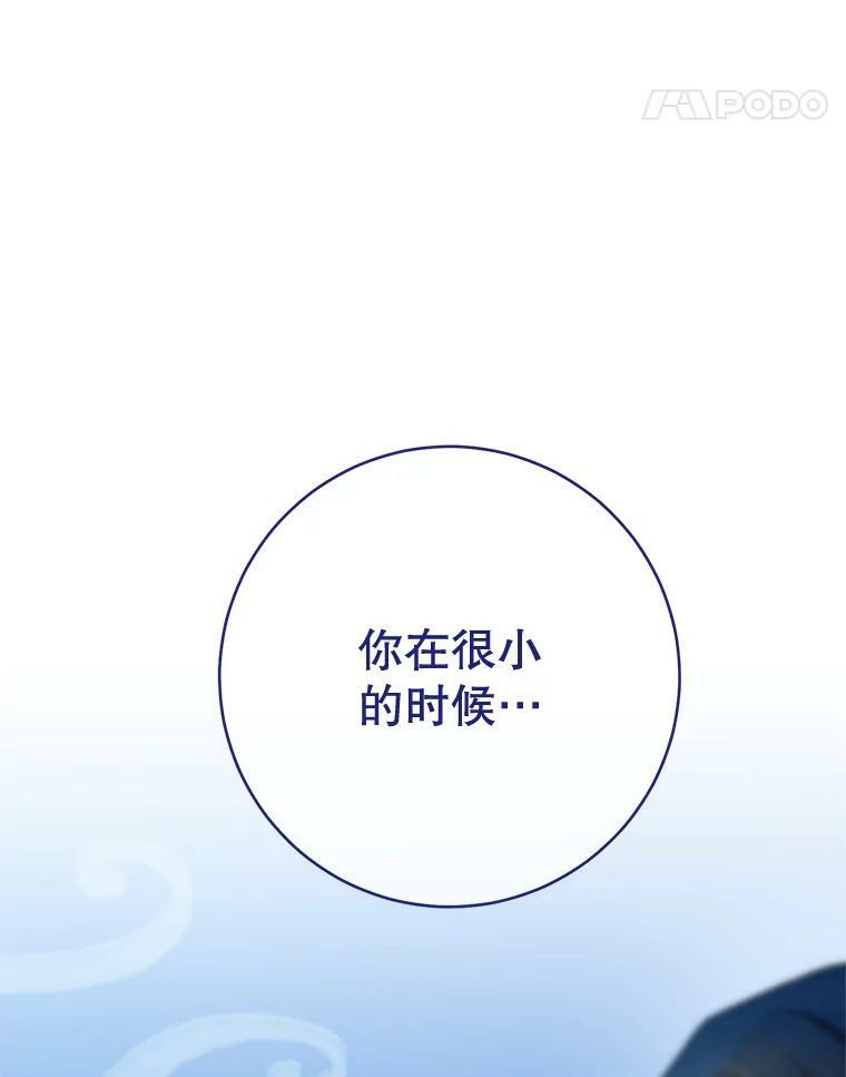 75.妈妈和老师 第35页