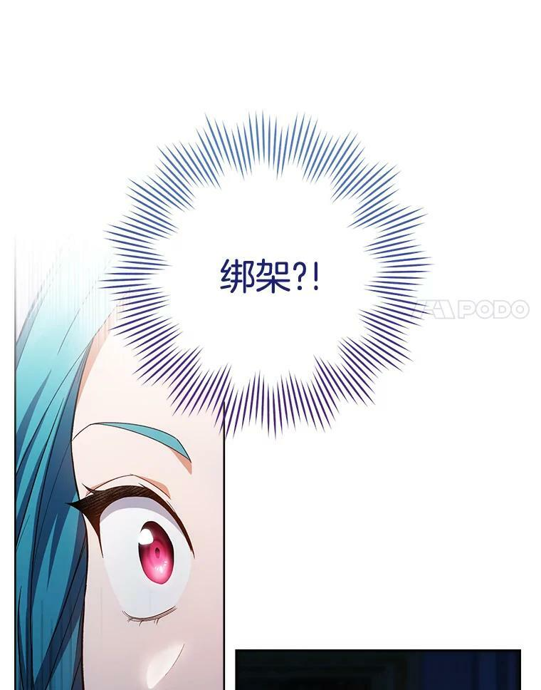 75.妈妈和老师 第38页