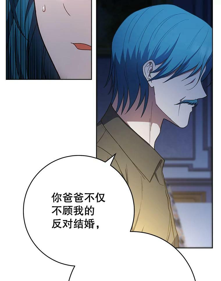 75.妈妈和老师 第39页