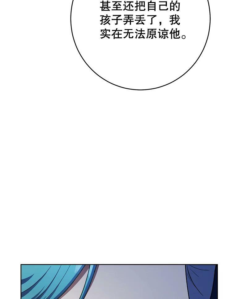 75.妈妈和老师 第40页