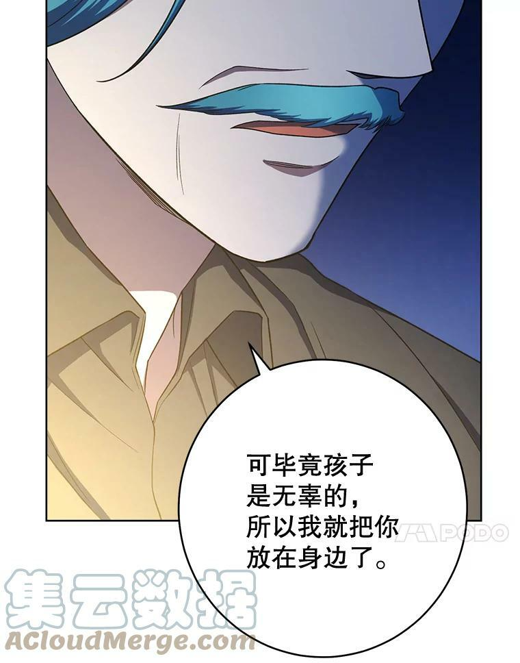 75.妈妈和老师 第41页