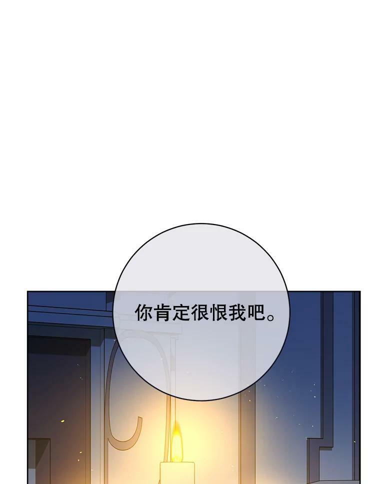 75.妈妈和老师 第42页