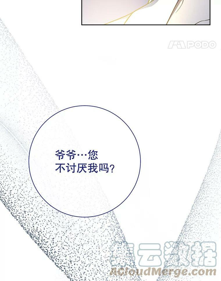 75.妈妈和老师 第45页