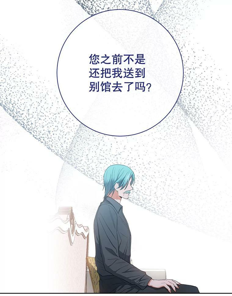 75.妈妈和老师 第46页