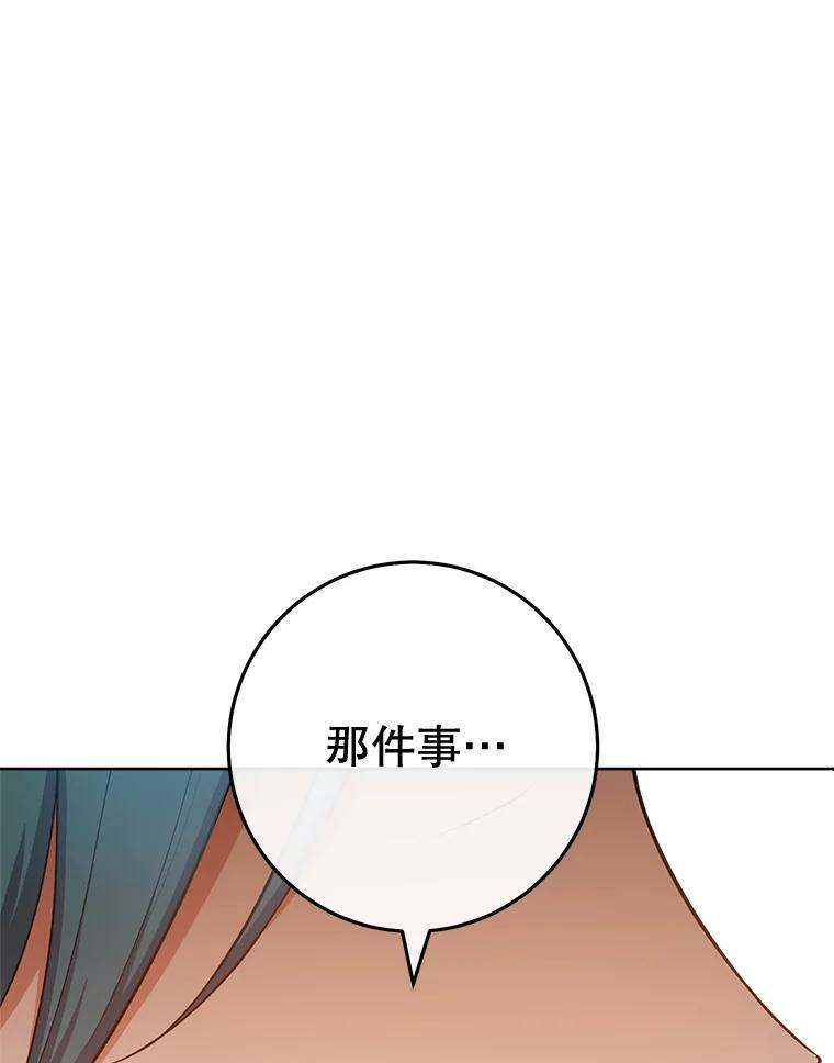 75.妈妈和老师 第47页