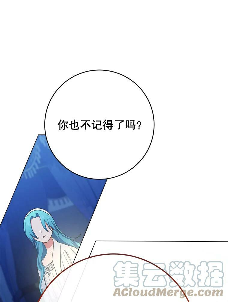 75.妈妈和老师 第49页