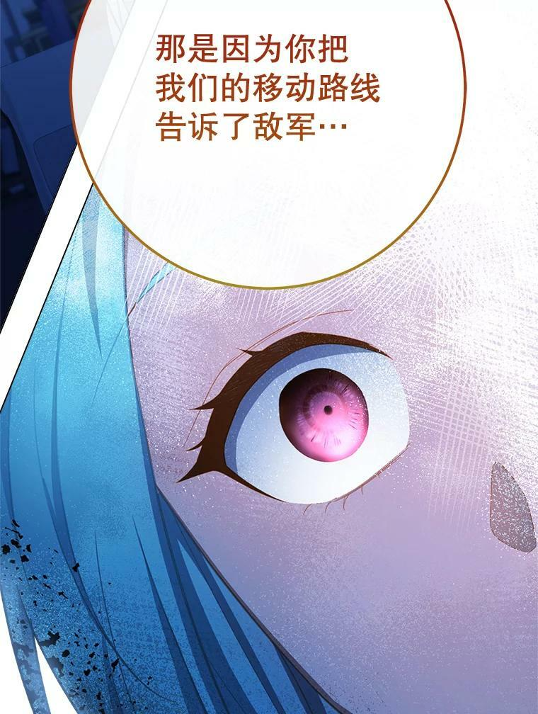 75.妈妈和老师 第50页