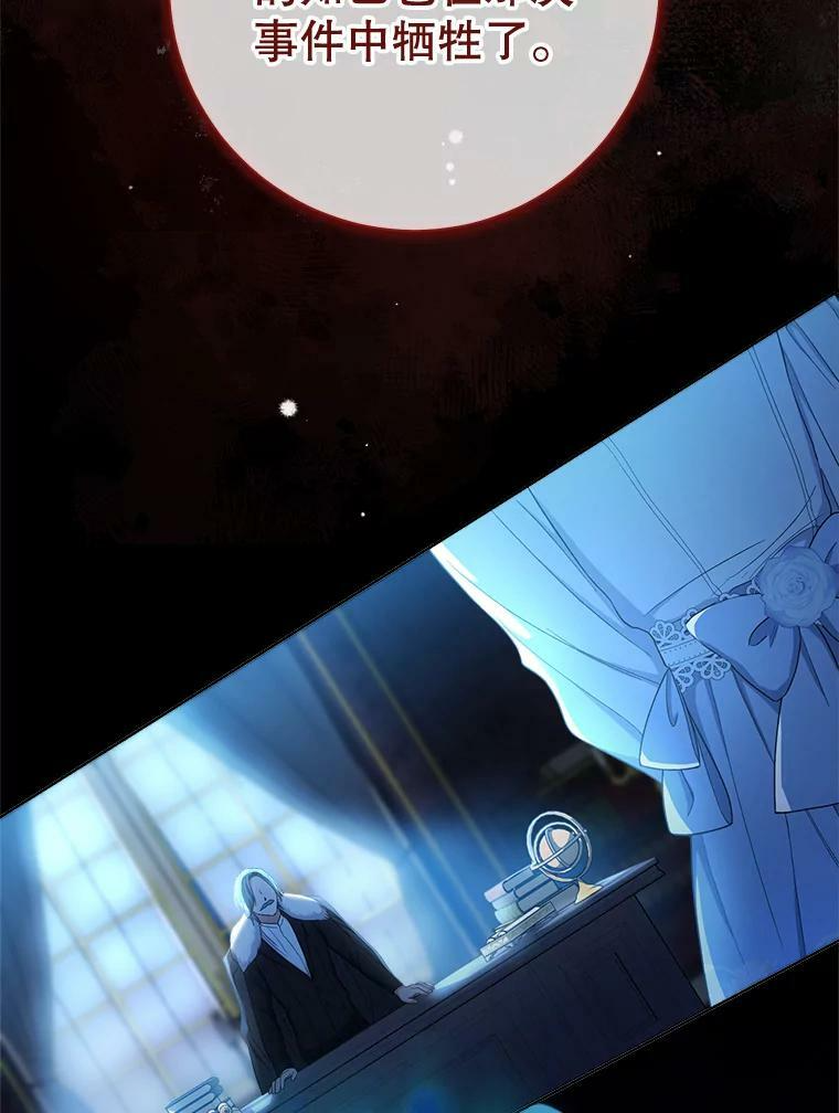 75.妈妈和老师 第54页