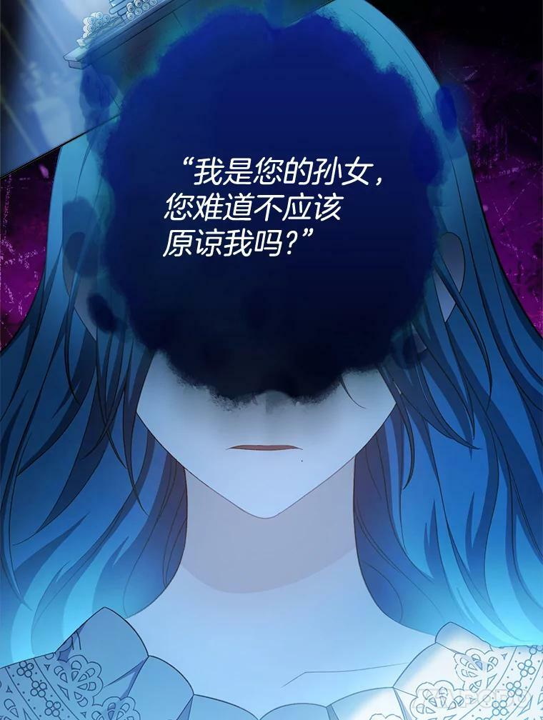 75.妈妈和老师 第55页