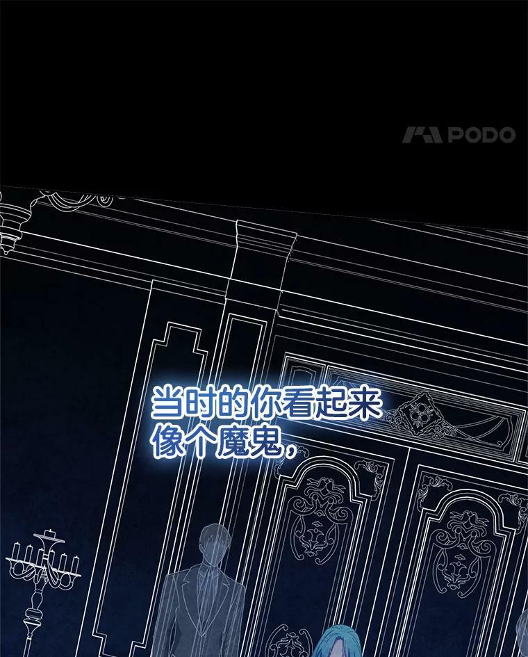75.妈妈和老师 第58页
