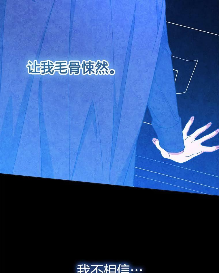75.妈妈和老师 第60页