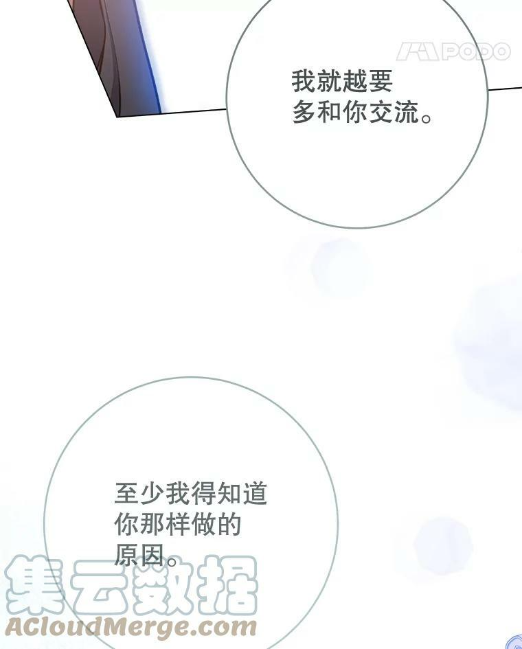 75.妈妈和老师 第65页