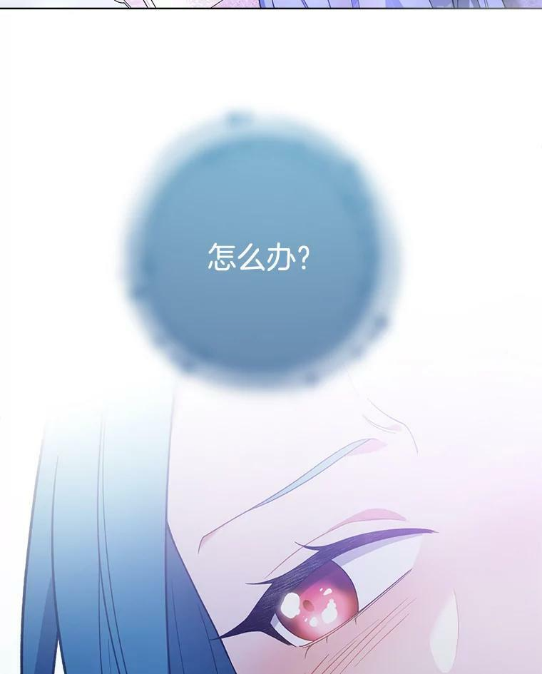 75.妈妈和老师 第67页