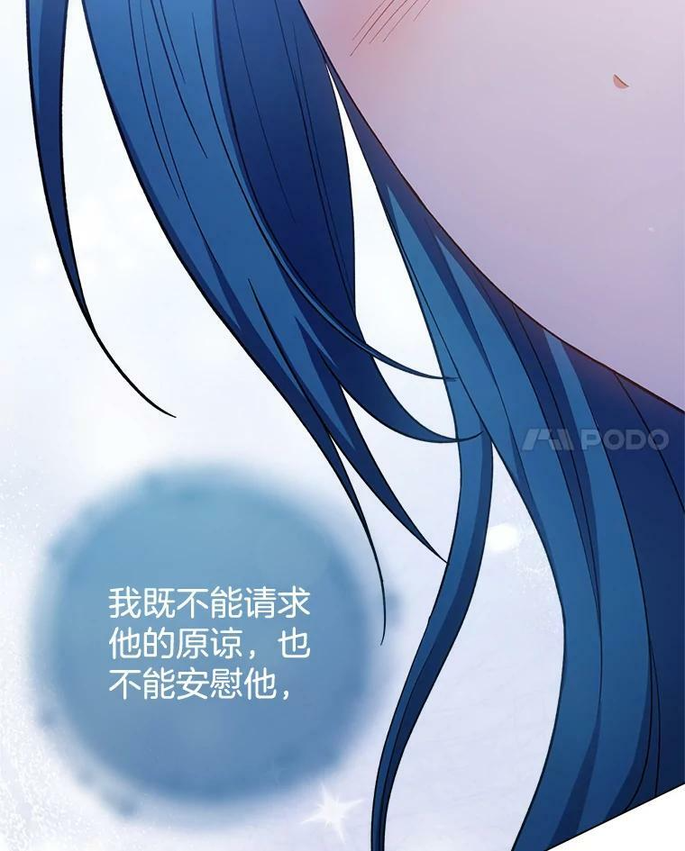 75.妈妈和老师 第68页