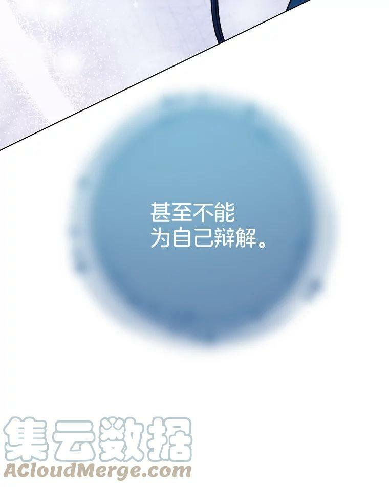75.妈妈和老师 第69页