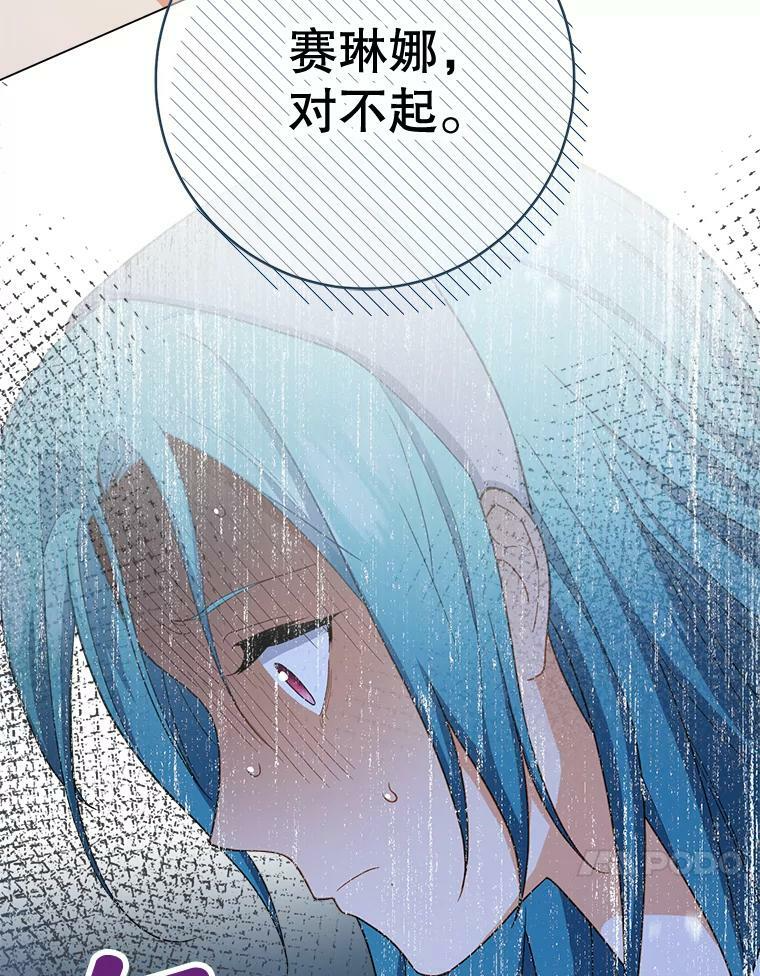 75.妈妈和老师 第71页