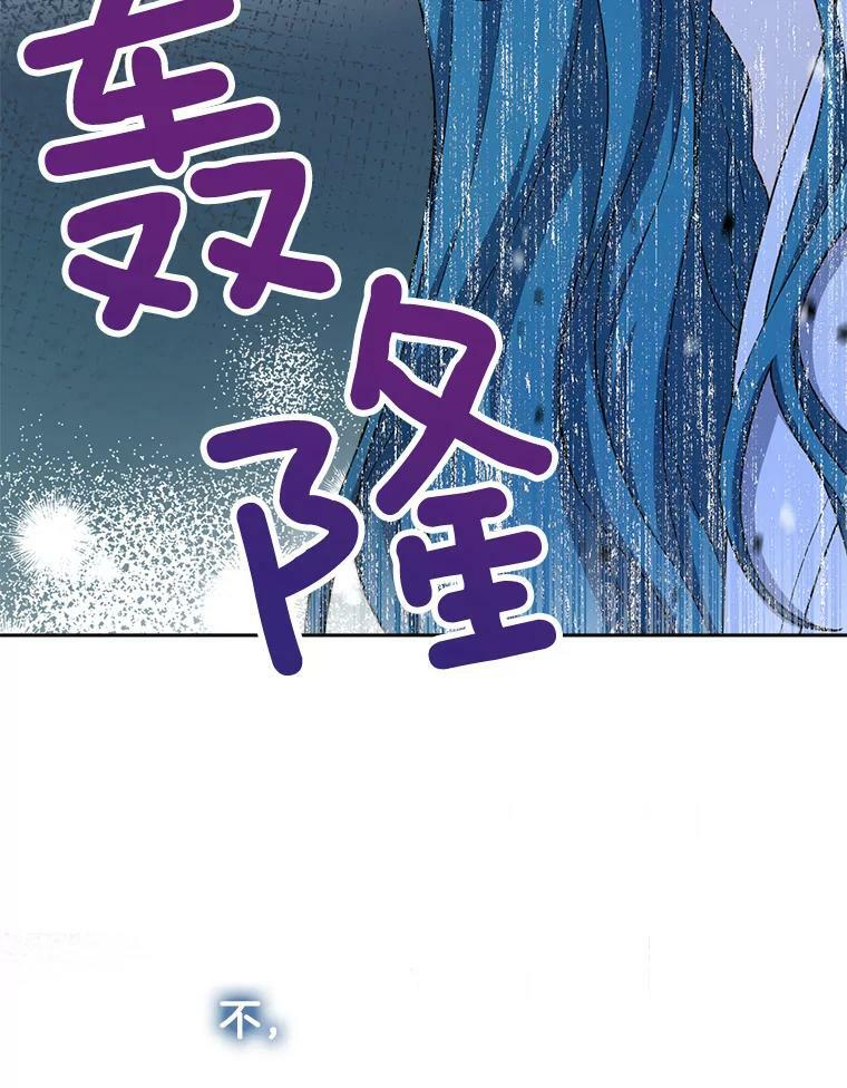 75.妈妈和老师 第72页