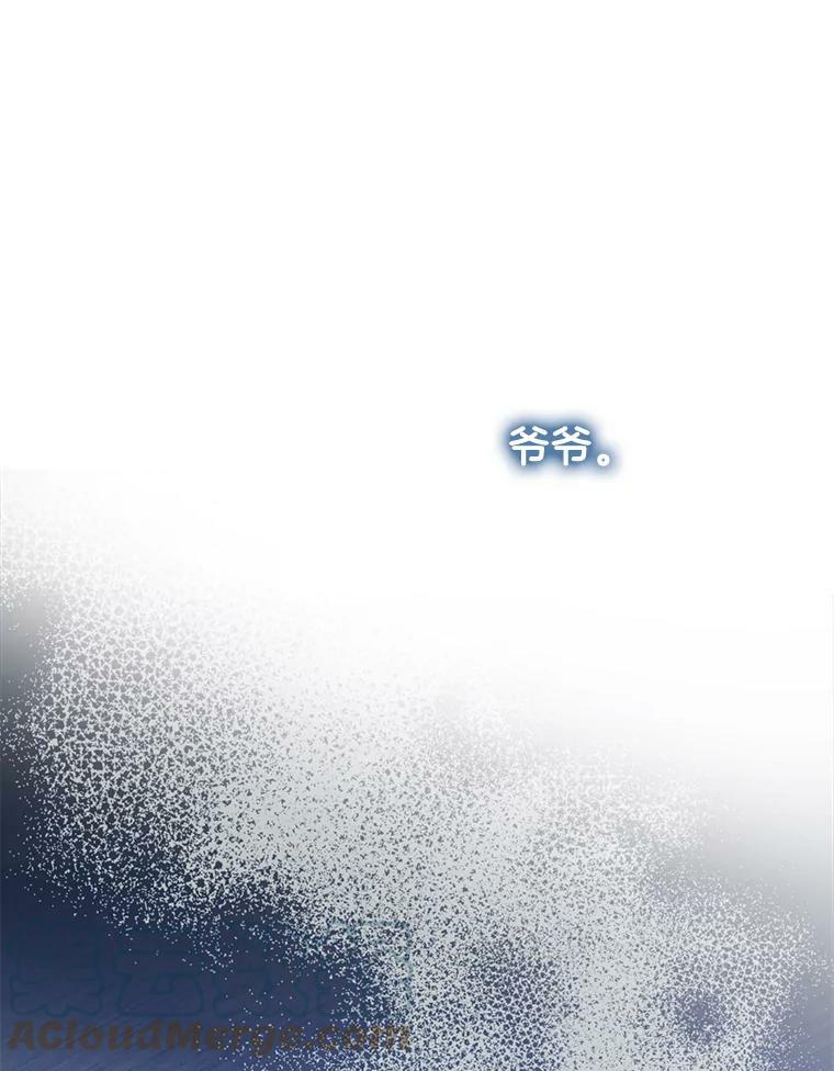 75.妈妈和老师 第73页