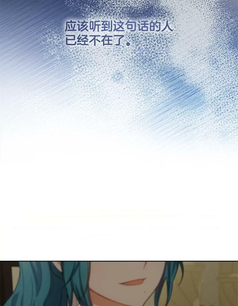 75.妈妈和老师 第74页