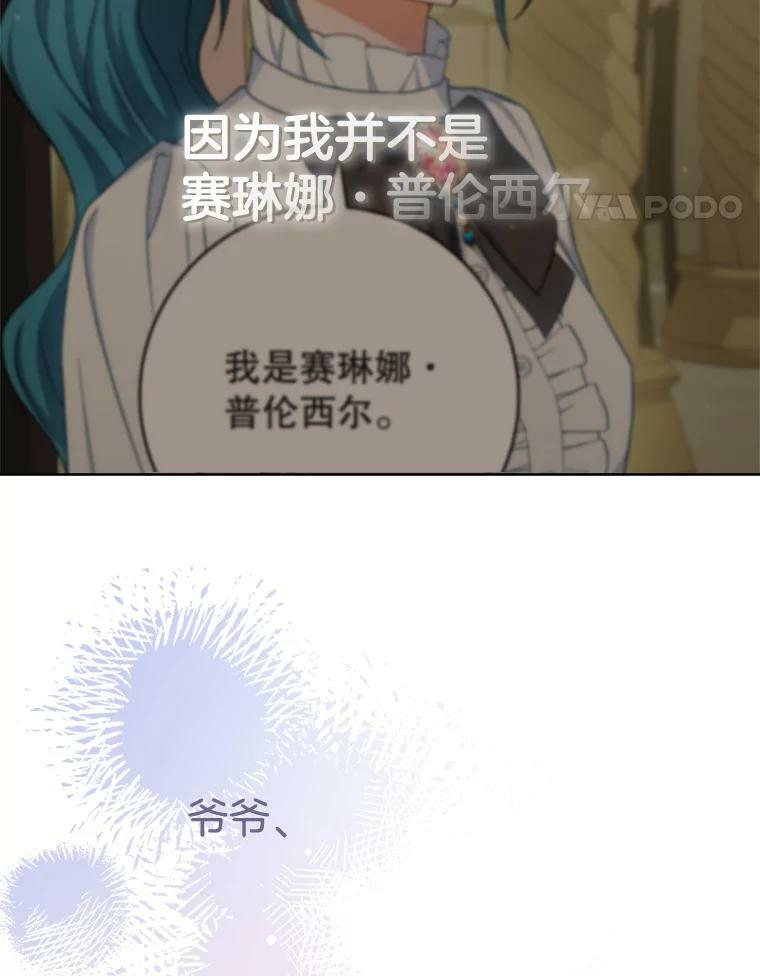 75.妈妈和老师 第75页