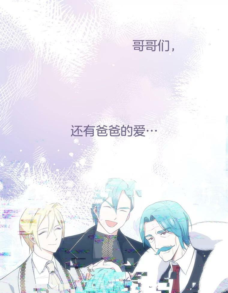 75.妈妈和老师 第76页