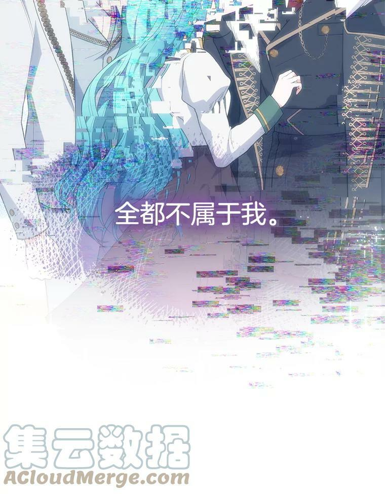 75.妈妈和老师 第77页