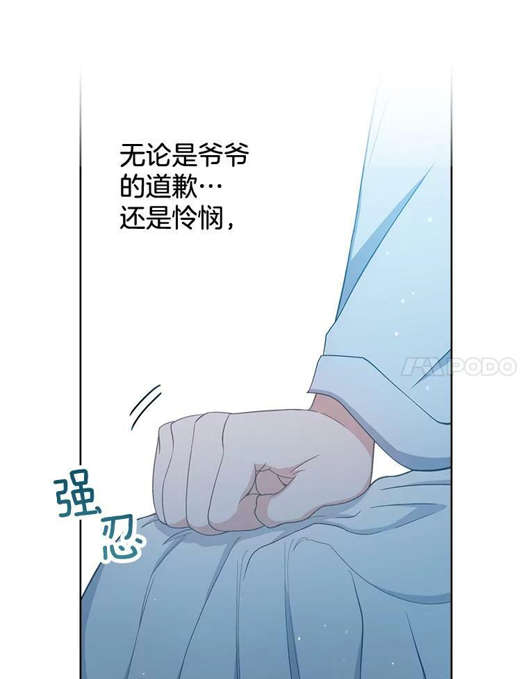 75.妈妈和老师 第78页
