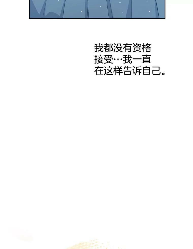 75.妈妈和老师 第79页