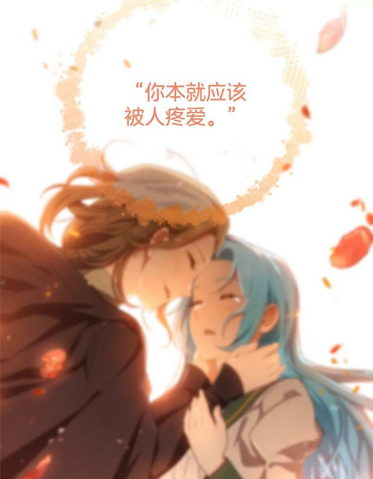 75.妈妈和老师 第80页