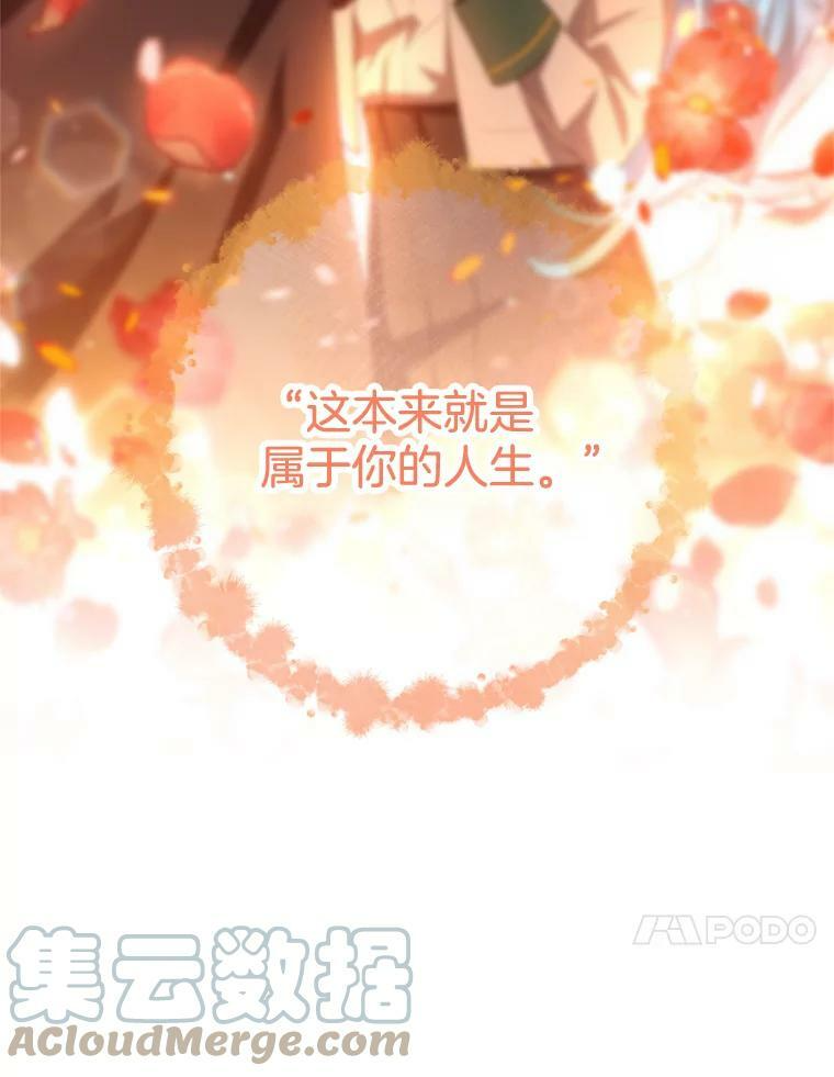75.妈妈和老师 第81页