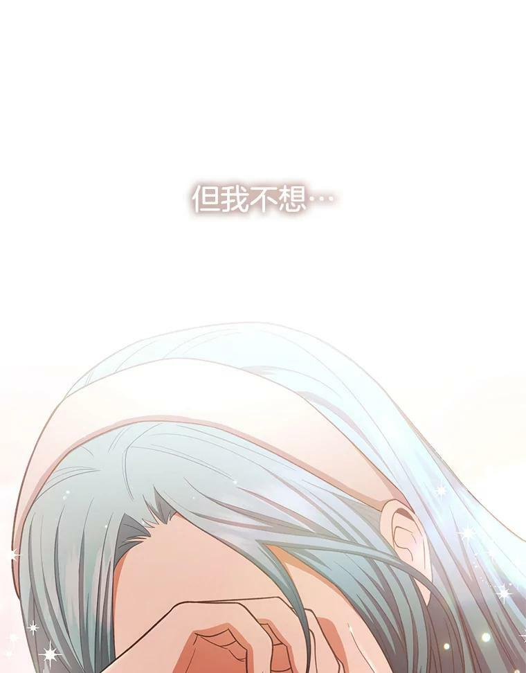75.妈妈和老师 第82页