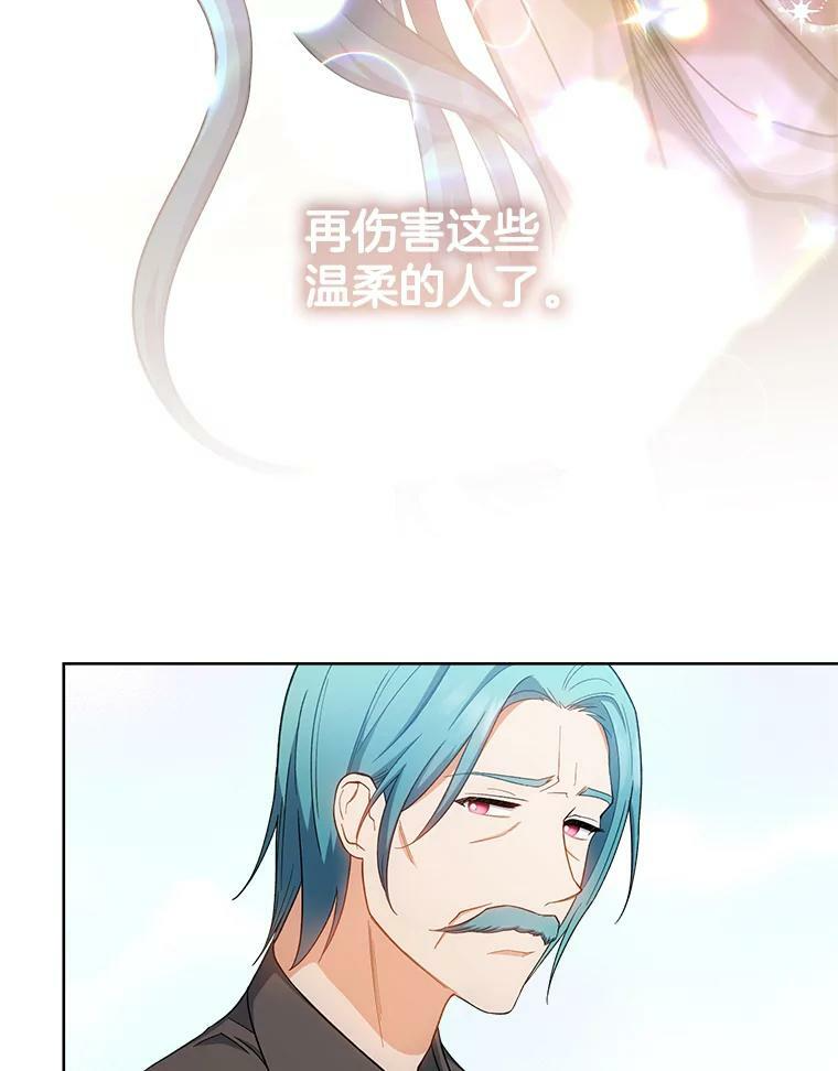 75.妈妈和老师 第84页