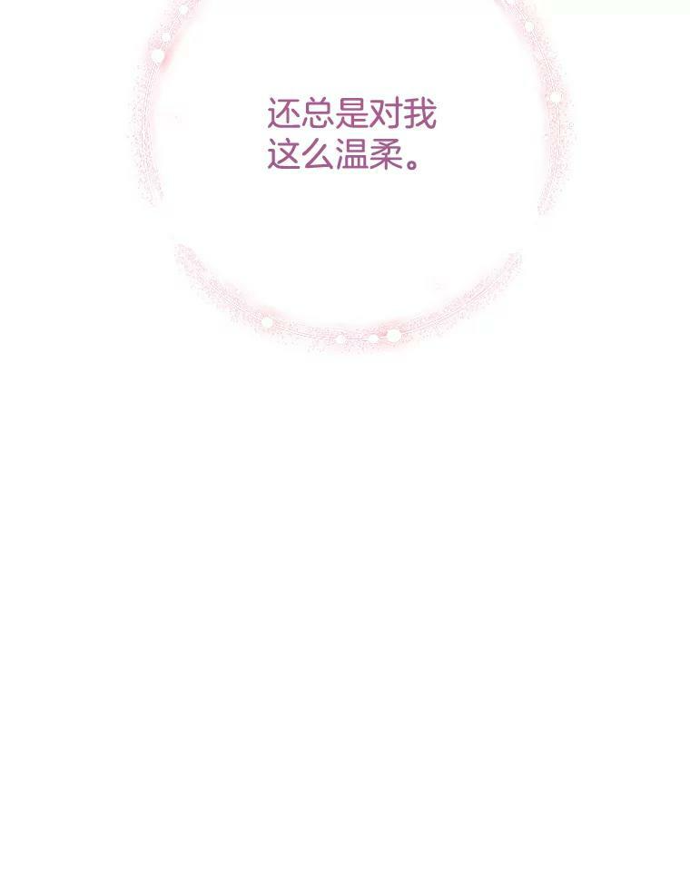 75.妈妈和老师 第87页