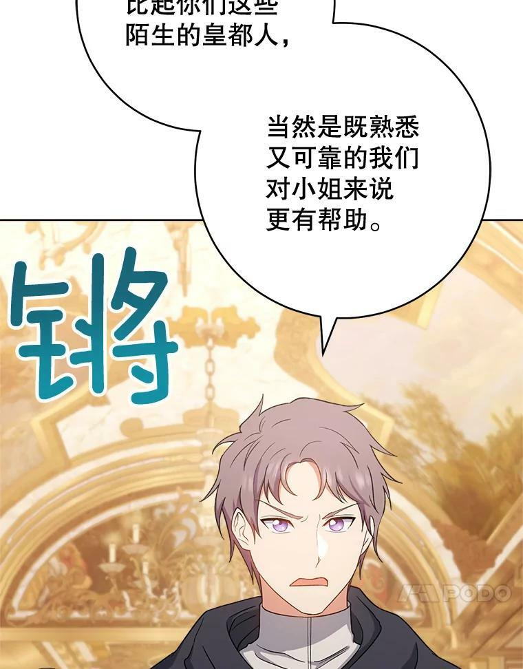 75.妈妈和老师 第91页