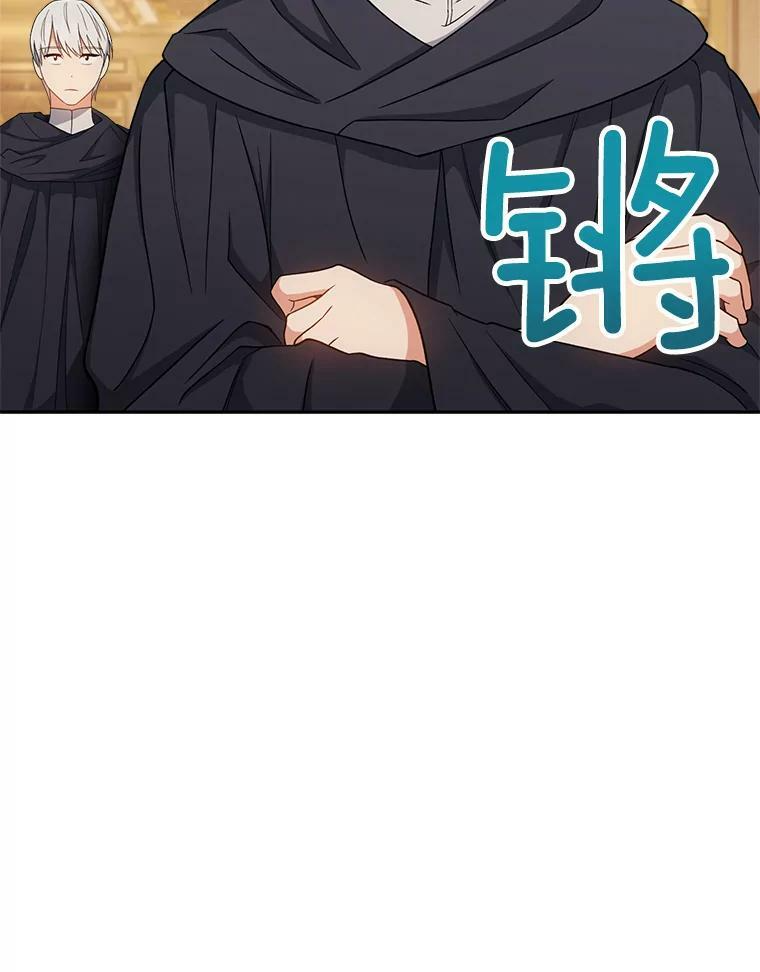 75.妈妈和老师 第92页