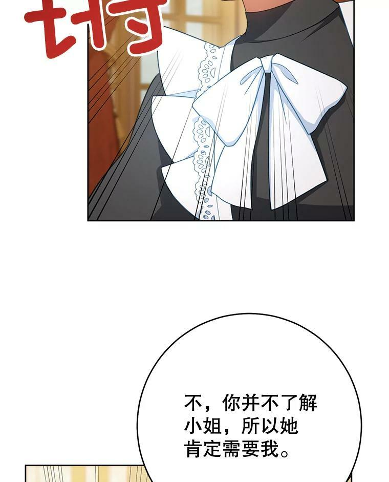 75.妈妈和老师 第94页