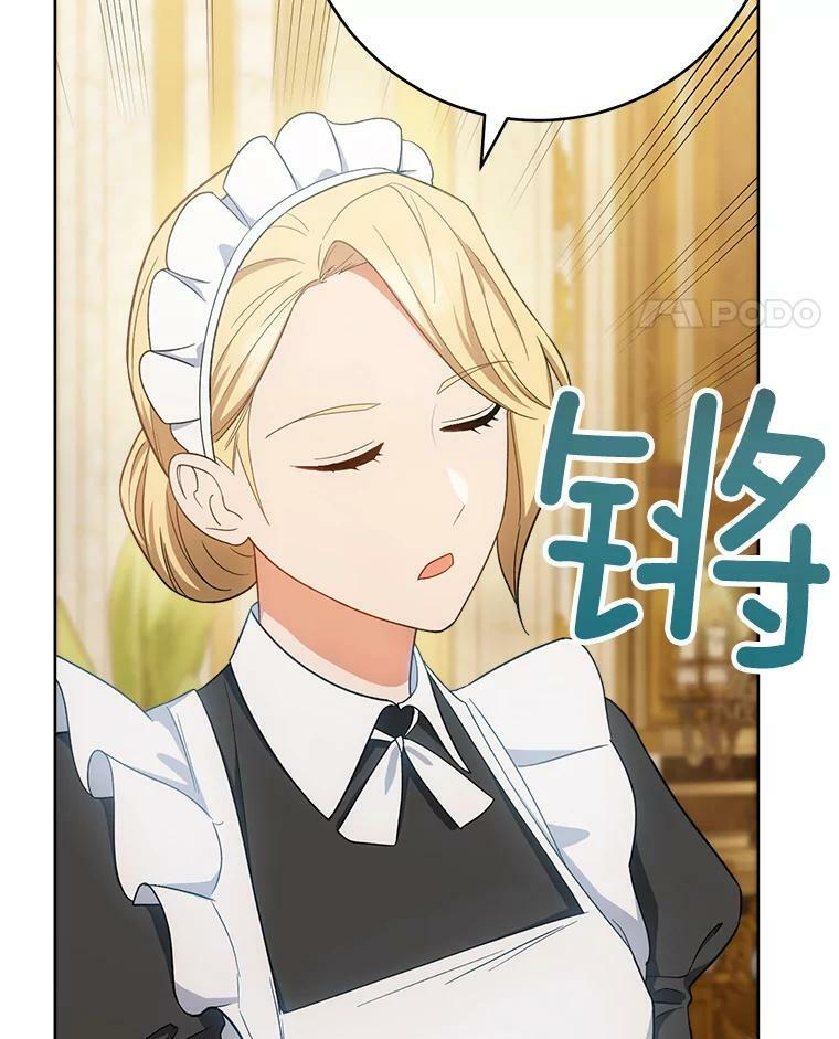 75.妈妈和老师 第95页