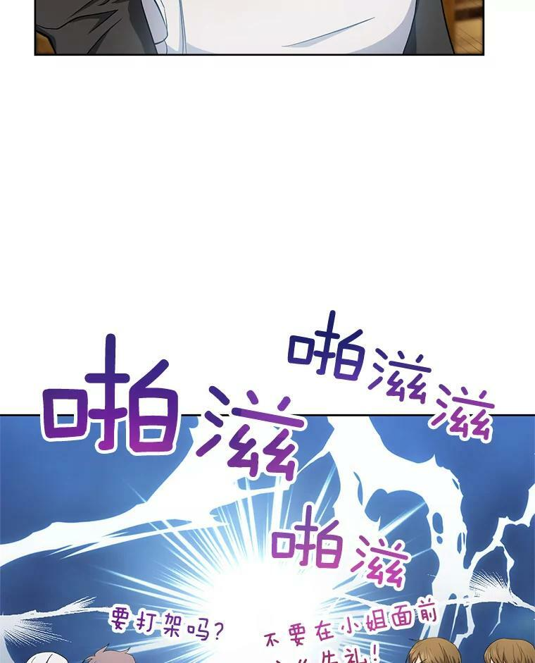 75.妈妈和老师 第96页