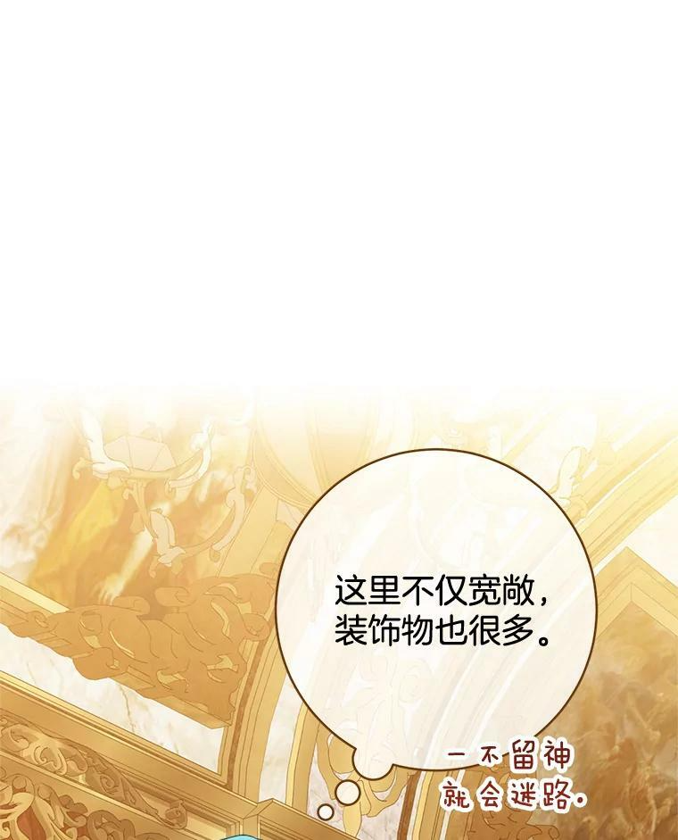 75.妈妈和老师 第99页