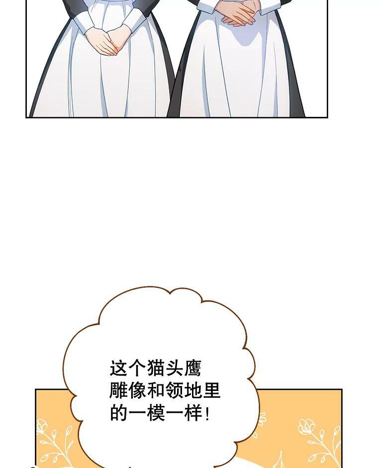 75.妈妈和老师 第103页