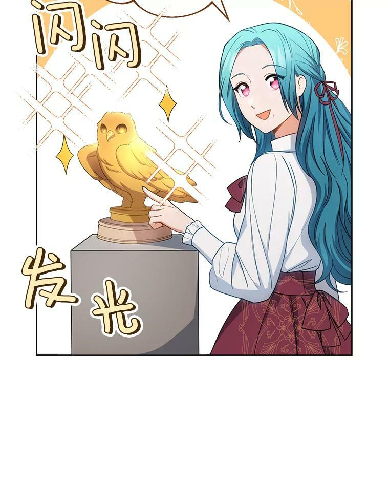 75.妈妈和老师 第104页